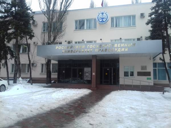 Колледж Российский государственный университет правосудия в городе Ростов-на-Дону